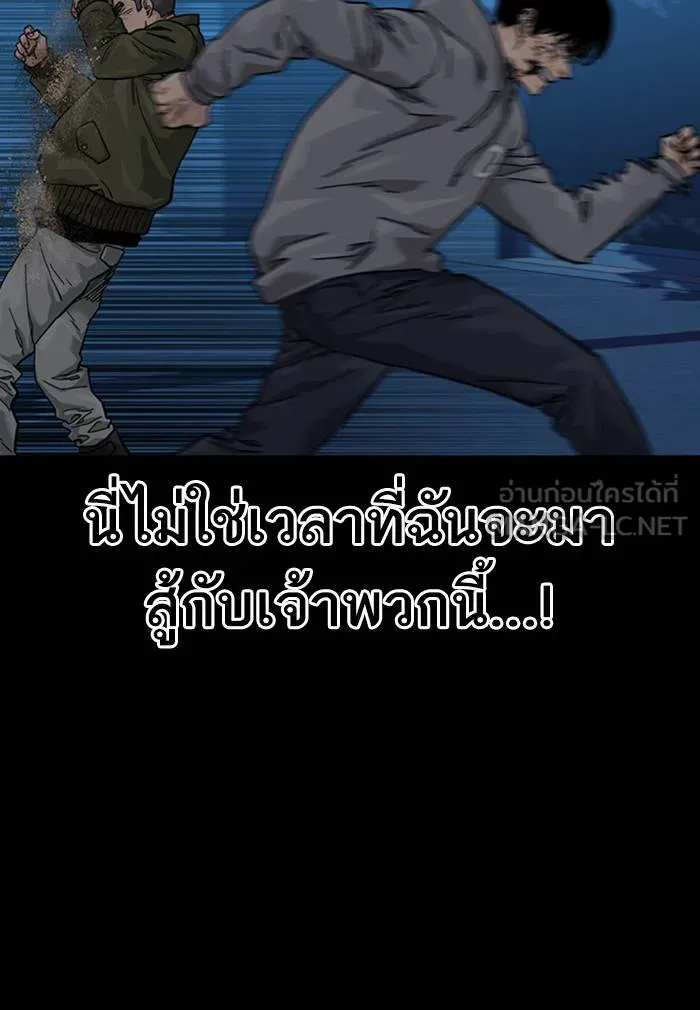 To not die ตอนที่ 61 รูปที่ 15