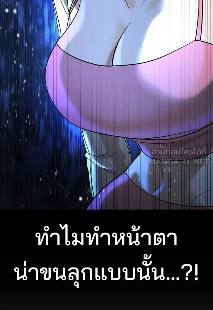 คูเซรา ตอนที่ 34 รูปที่ 231