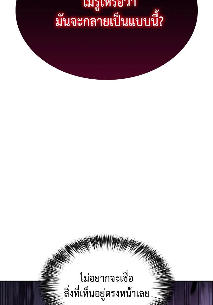 ลูกชายคนเล็กของดยุกคือมือสังหาร ตอนที่ 15 รูปที่ 95