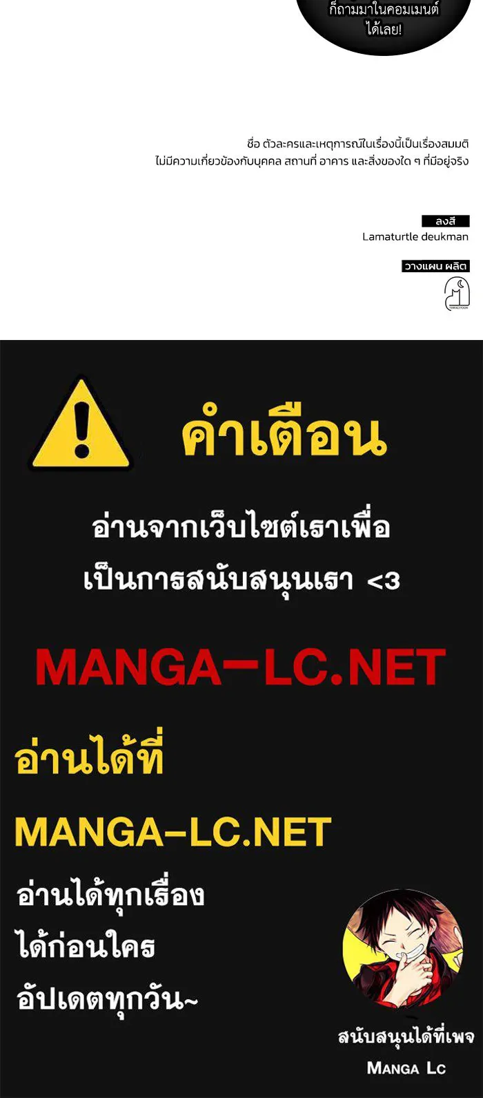 ฮีลเลอร์ตัวพ่อขอฟาดเรียบ ตอนที่ 42 รูปที่ 109