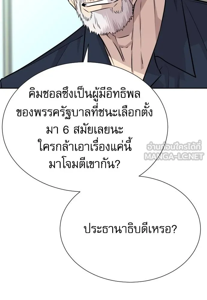 หลานอัจฉริยะ ตอนที่ 36 รูปที่ 50