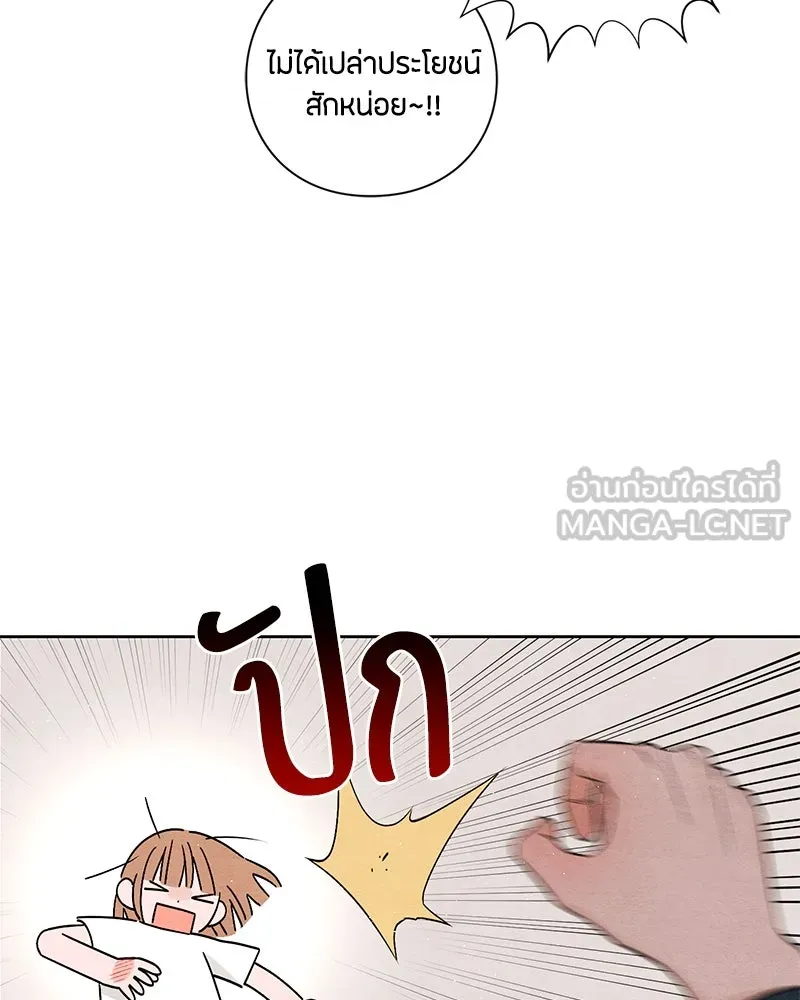 เป็นวัยรุ่นมันเหนื่อย ตอนที่ 19 รูปที่ 87