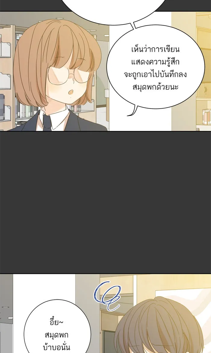 ฉันมันร้าย หรือเพราะโลกไม่น่ารัก ตอนที่ 48 รูปที่ 44