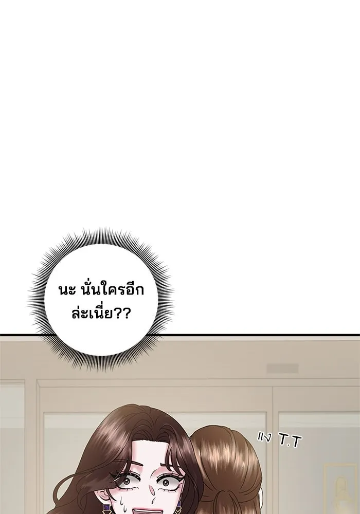สามีที่ไม่ได้ขอ ตอนที่ 17 รูปที่ 53