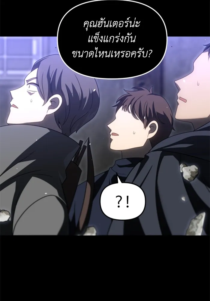 อดีตบอสหอคอย ตอนที่ 83 รูปที่ 86