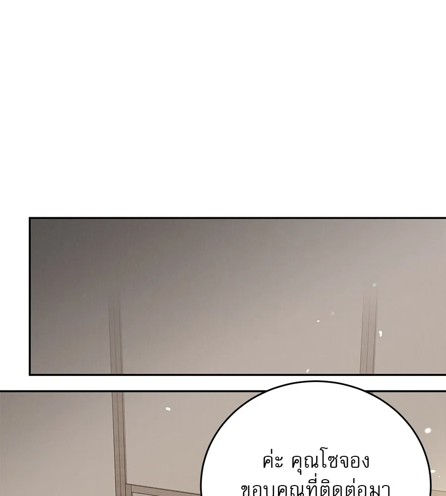 รักหลอกหยอกแฟนเก่า ตอนที่ 19 รูปที่ 88