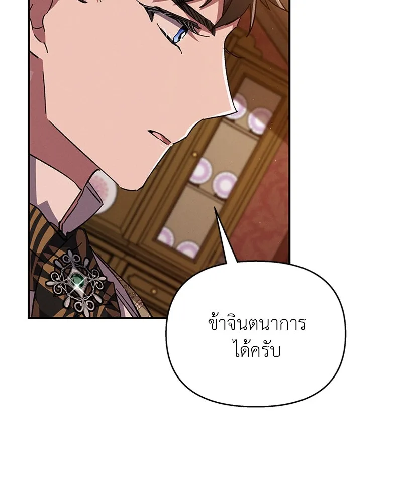 โอ้ ศัตรูที่รัก ตอนที่ 24 รูปที่ 70