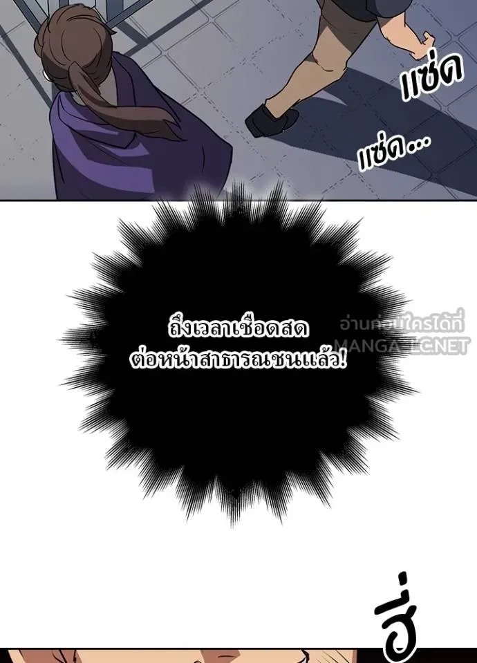 เป้าหมายครั้งที่ 2 ตอนที่ 25 รูปที่ 6