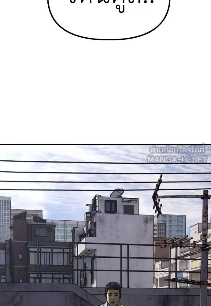 ผู้กล้าฝ่า ตอนที่ 10 รูปที่ 228