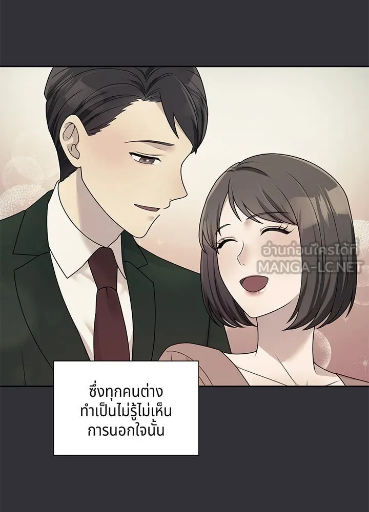 เพลิงแค้นผลาญใจ ตอนที่ 18 รูปที่ 60