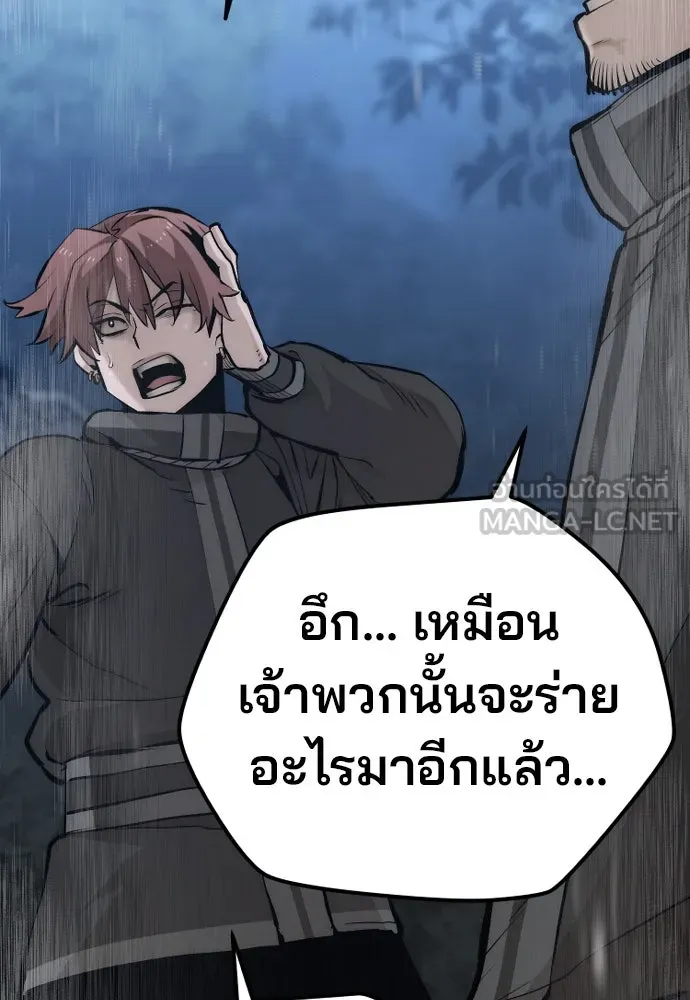 เส้นทางสู่เทพมาร ตอนที่ 107 รูปที่ 69