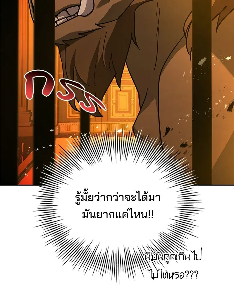 เจ้าชายแผนโบราณ ตอนที่ 32 รูปที่ 14
