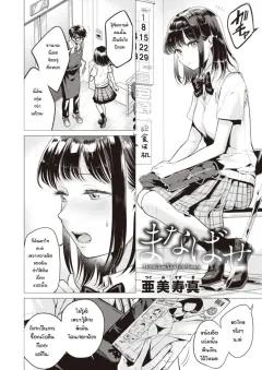 Doujin-Lc- อ่าน โดจิน มังฮวา เกาหลี ญี่ปุ่น จีน แปลไทย ชายวัย 50 ปีผู้มีปัญหาด้านการเข้าสังคม (Munashimujou) ตอนที่ 1 2 3 4 5 6 7 8 9 10 11 12 13 14 ฟรี ไม่มีโฆษณา อ่าน โดจิน Manhwa เกาหลี ญี่ปุ่น จีน เรามีครบ คัดมาให้เน้นๆ โดจิน 18+ รับประกันความฟินโดย  Doujin Lc