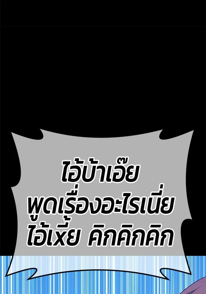 +99 ท่อนไม้พร้อมบวก ตอนที่ 78 รูปที่ 200