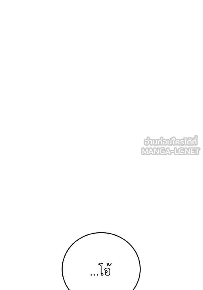 อัจฉริยะนอกคอก ตอนที่ 125 รูปที่ 105