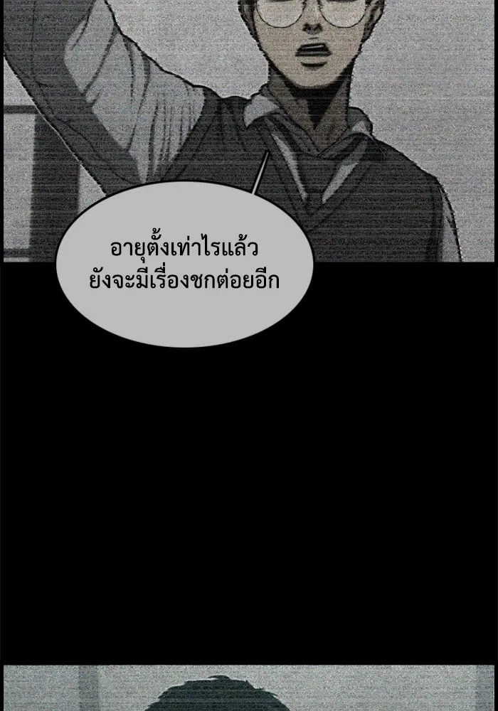 ตกศพสยอง ตอนที่ 4 รูปที่ 26