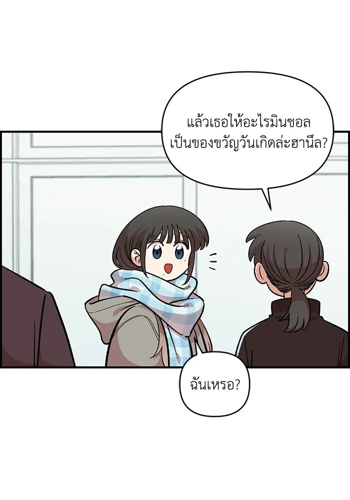 เพื่อนกันมันส์เกิน ตอนที่ 51 รูปที่ 23