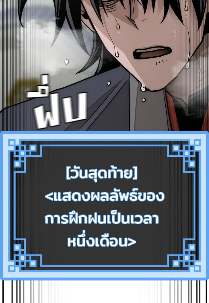 เส้นทางสู่เทพมาร ตอนที่ 38 รูปที่ 118