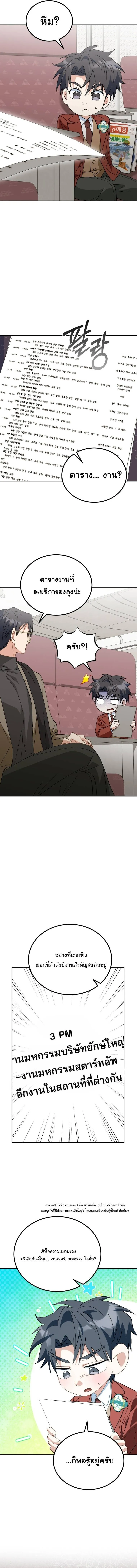 I Will Raise This Family to Greatness ซ_อ_โอกต_ญญ_จะกอบก_ครอบคร_วน_เอง_ ตอนที่ ตอนที่ 47 รูปที่ 9