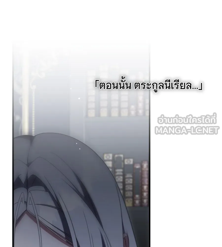 แกล้งตายให้หายแค้น ตอนที่ 39 รูปที่ 102