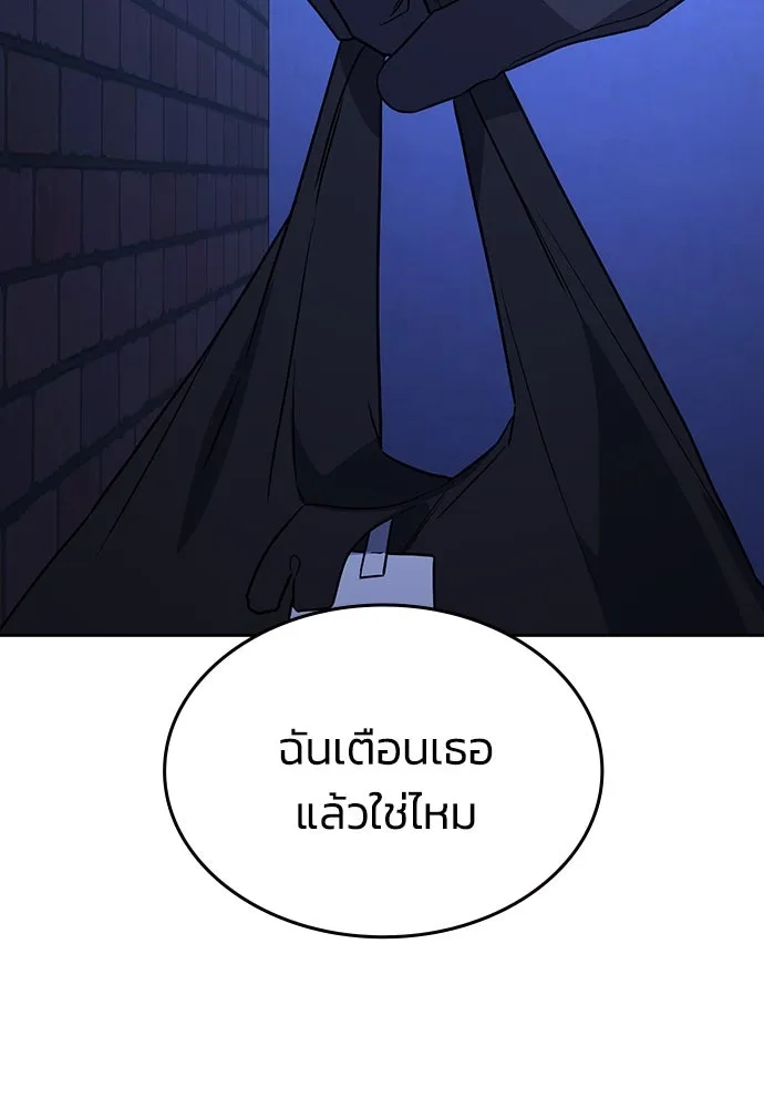 รักแล้วห้ามเลิก ตอนที่ 2 รูปที่ 236