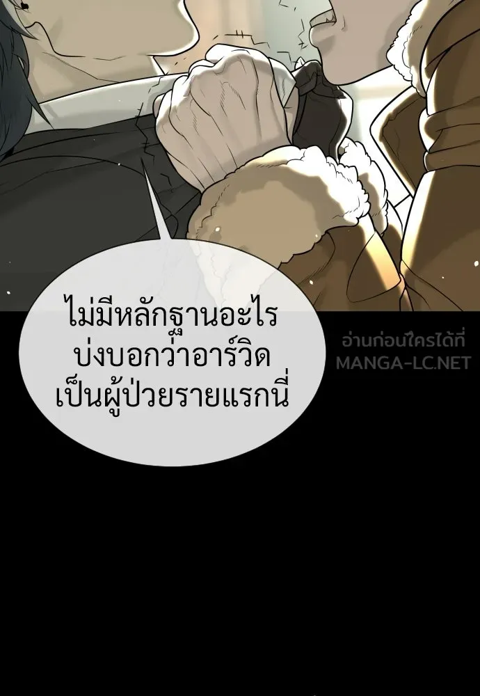 นักฆ่าย้อนวัย ตอนที่ 124 รูปที่ 54