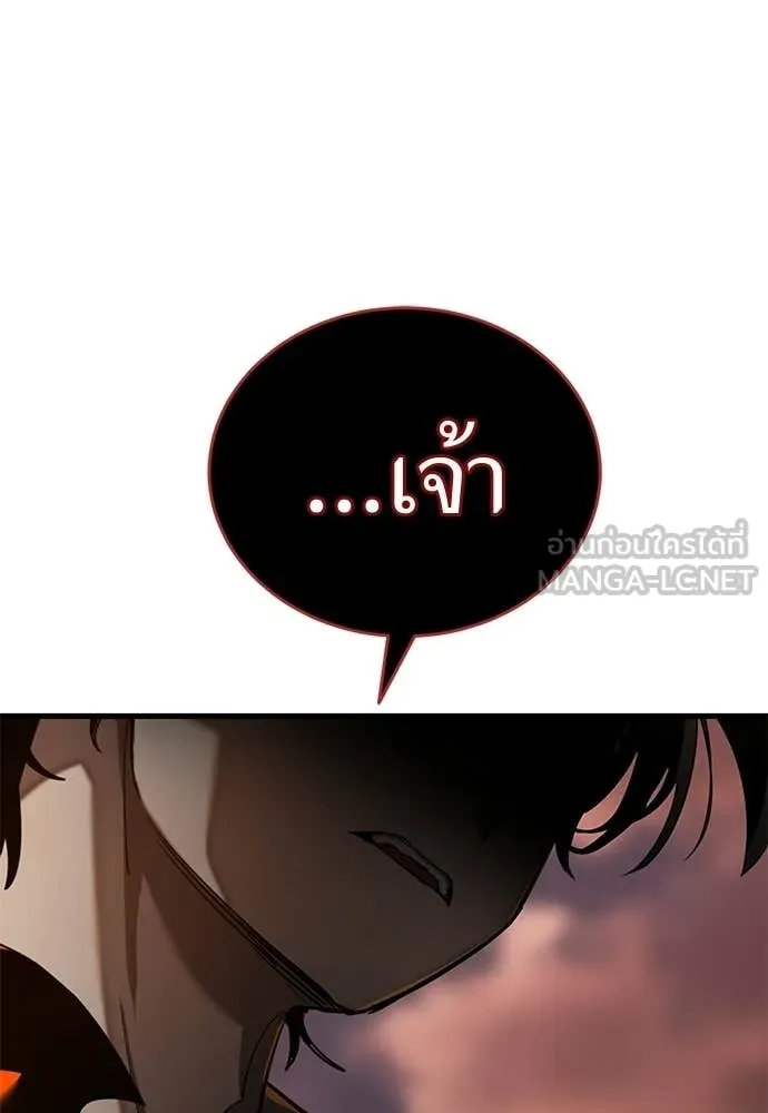 ยมราชลงทัณฑ์ ตอนที่ 115 รูปที่ 90