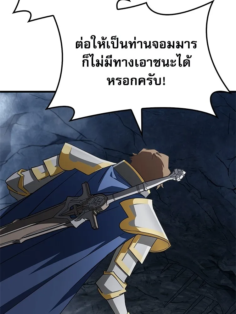 หยุดนะจอมมาร ฮีโร่ล้อมไว้หมดแล้ว ตอนที่ 36 ผมเหรอครับ รูปที่ 112