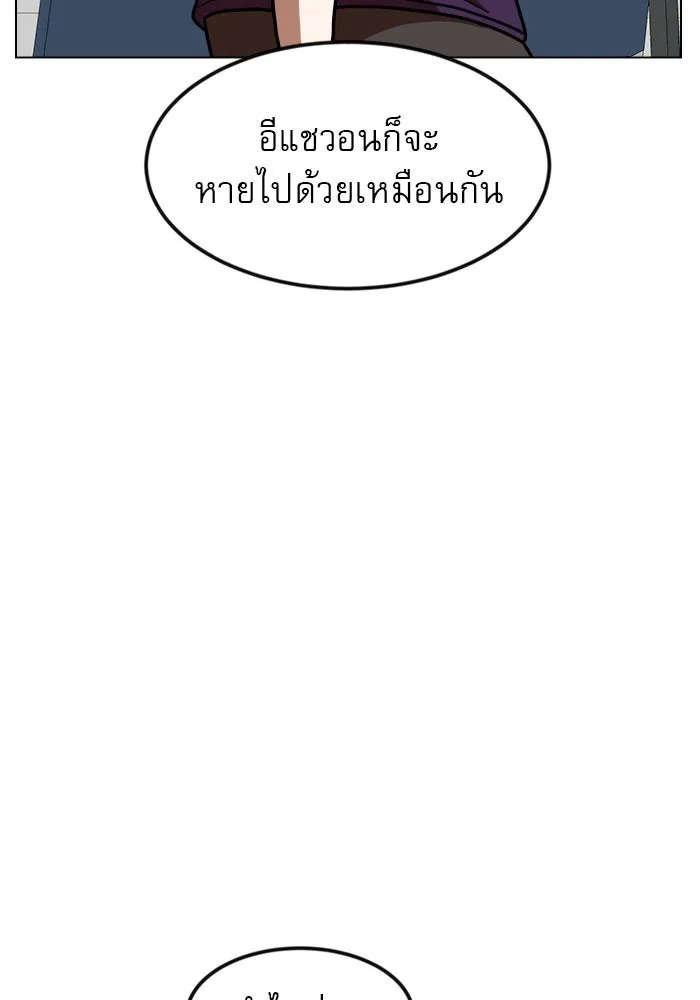 Double Click ตอนที่ 67 รูปที่ 116