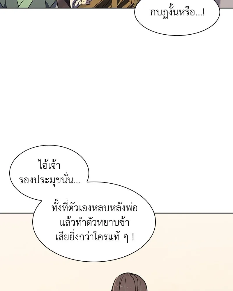 เกิดอีกทีเป็นว่าที่ประมุขลัทธิมาร ตอนที่ 5 รูปที่ 124