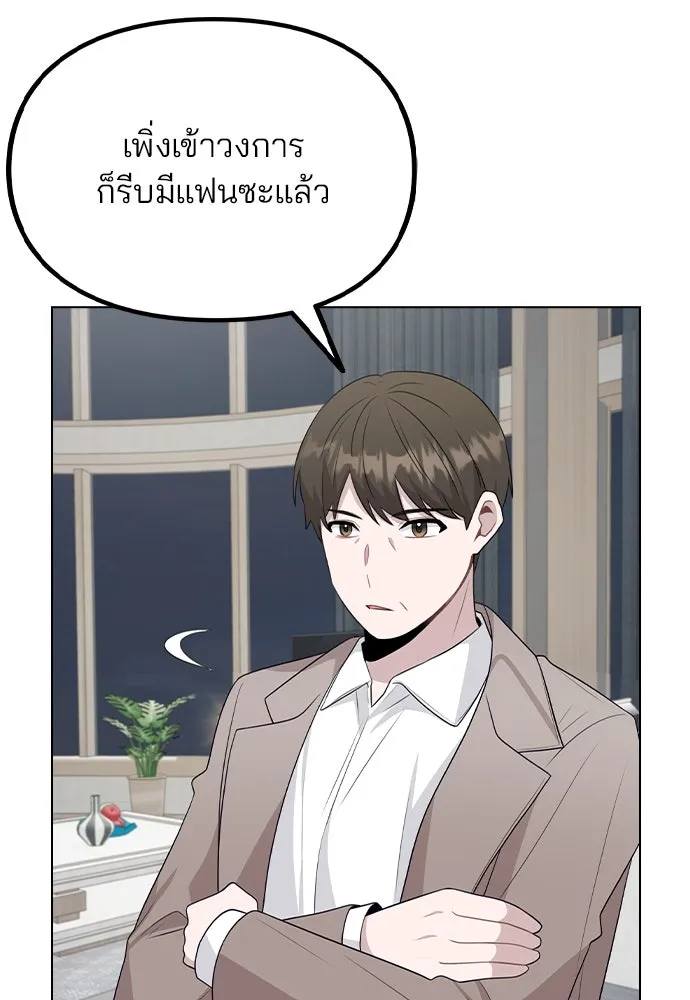 รักผิดแผน ตอนที่ 76 รูปที่ 50