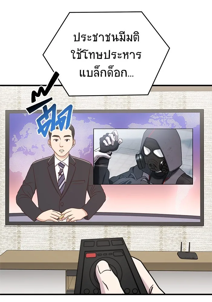 วายร้ายก็อยากมีรัก ตอนที่ 71 รูปที่ 127