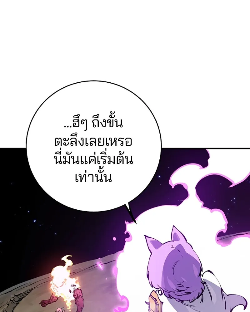 Player ตอนที่ 37 รูปที่ 61