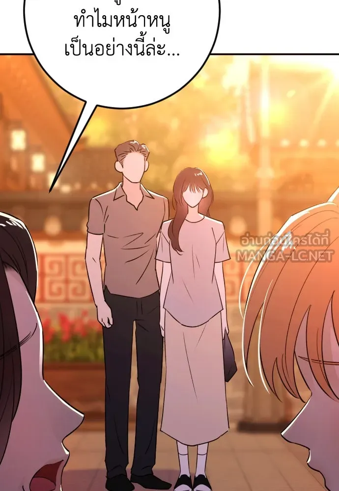 รักไร้ราคา ตอนที่ 48 รูปที่ 123