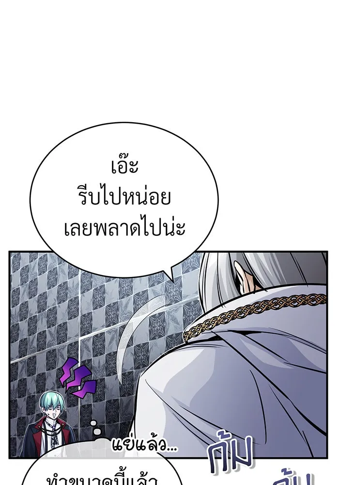 จอมเวทเกิดใหม่ในรอบ 66666 ปี ตอนที่ 75 รูปที่ 127