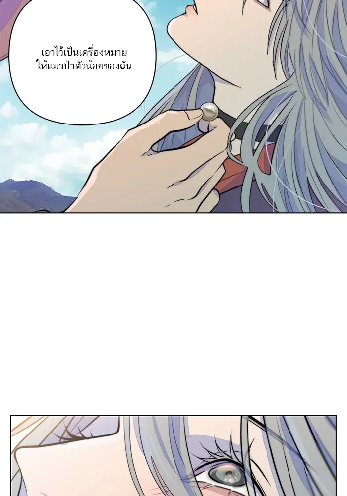 เปย์นี้เพื่อนาย My Sugar Baby ตอนที่ 31 พวกผู้ชายจิตบิดเบี้ยว รูปที่ 79