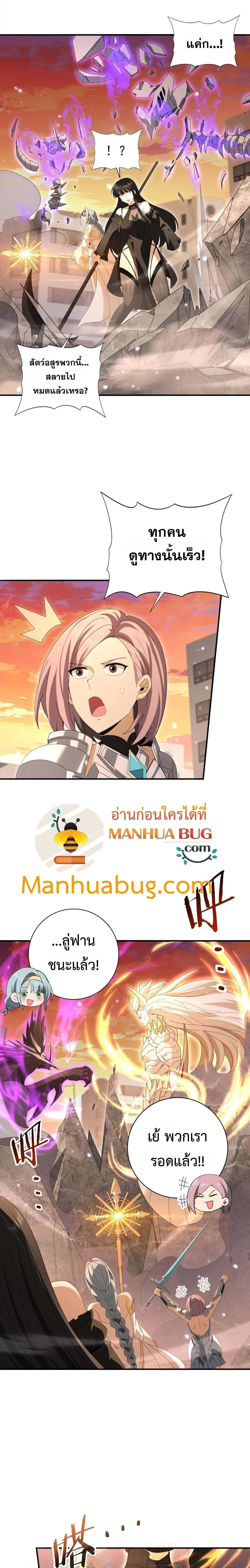 I am Drako Majstor ไหนใครว_าผ_ค_มม_งกร เป_นอาช_พท_อ_อนแอท_ส_ดไงล_ะ ตอนที่ ตอนที่ 167 รูปที่ 1