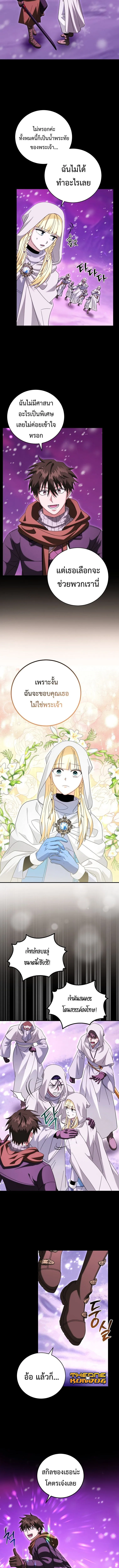 Master of All Skills จอมค_ดลอก ไร_เท_ยมทาน ตอนที่ ตอนที่ 32 รูปที่ 4