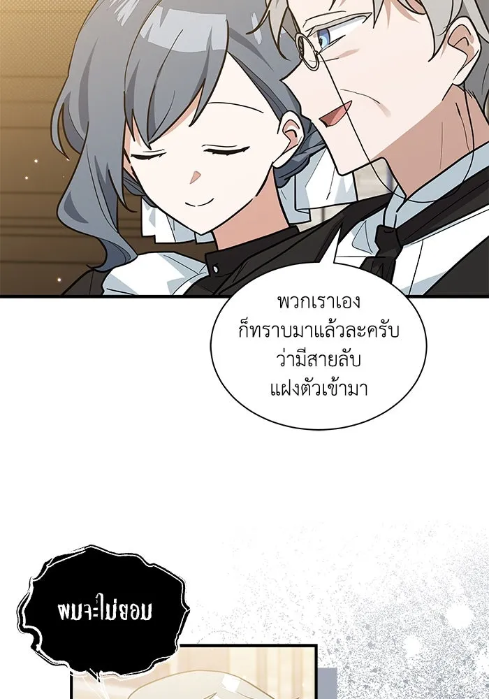 แมวน้อยในรังหมาป่า ตอนที่ 45 รูปที่ 29