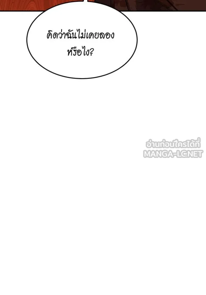 แยกร่าง ล่าอัตโนมัติ ตอนที่ 173 รูปที่ 15