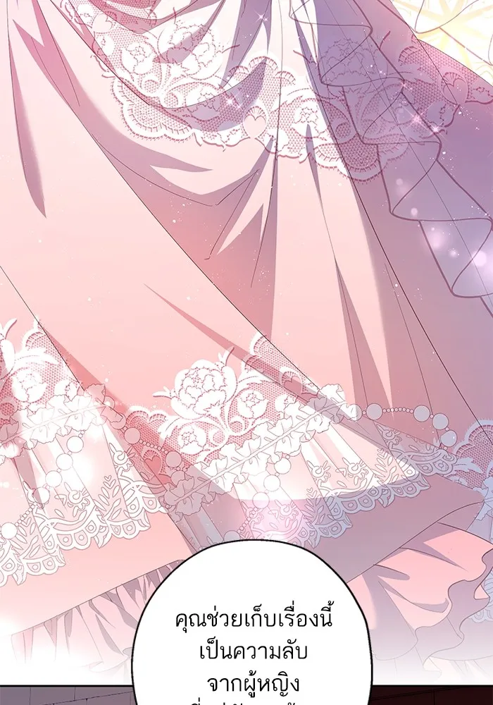 หวานใจสุดโหดโหมดเชื่อง ตอนที่ 42 รูปที่ 62
