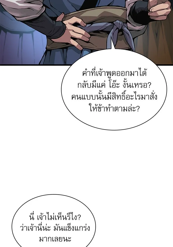 ลับลางลวง ตอนที่ 65 กลอุบาย (1) รูปที่ 17