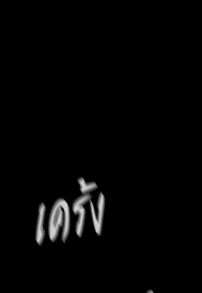 มือสังหารพันธุ์อมตะ ตอนที่ 71 รูปที่ 46