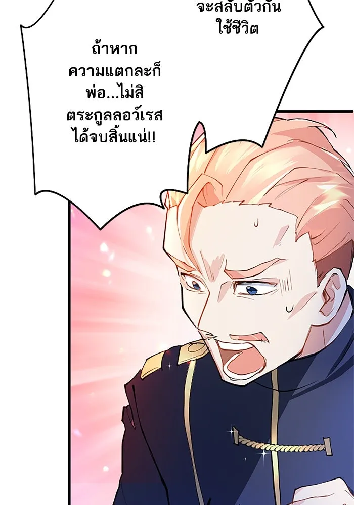 คุณหนูย้อนเวลามาเป็นอัศวิน ตอนที่ 2 รูปที่ 61