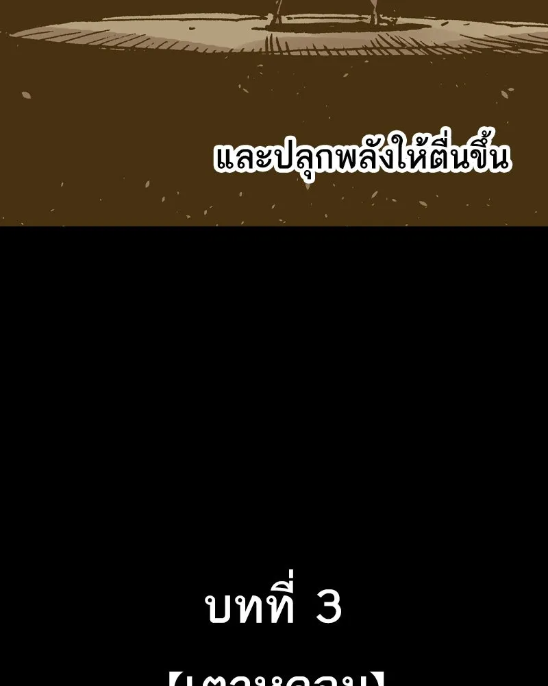 เคลวาเทส อสูรจอมราชัน ตอนที่ 77 ตำนานผู้กล้าและเมืองแห่งการเริ รูปที่ 11