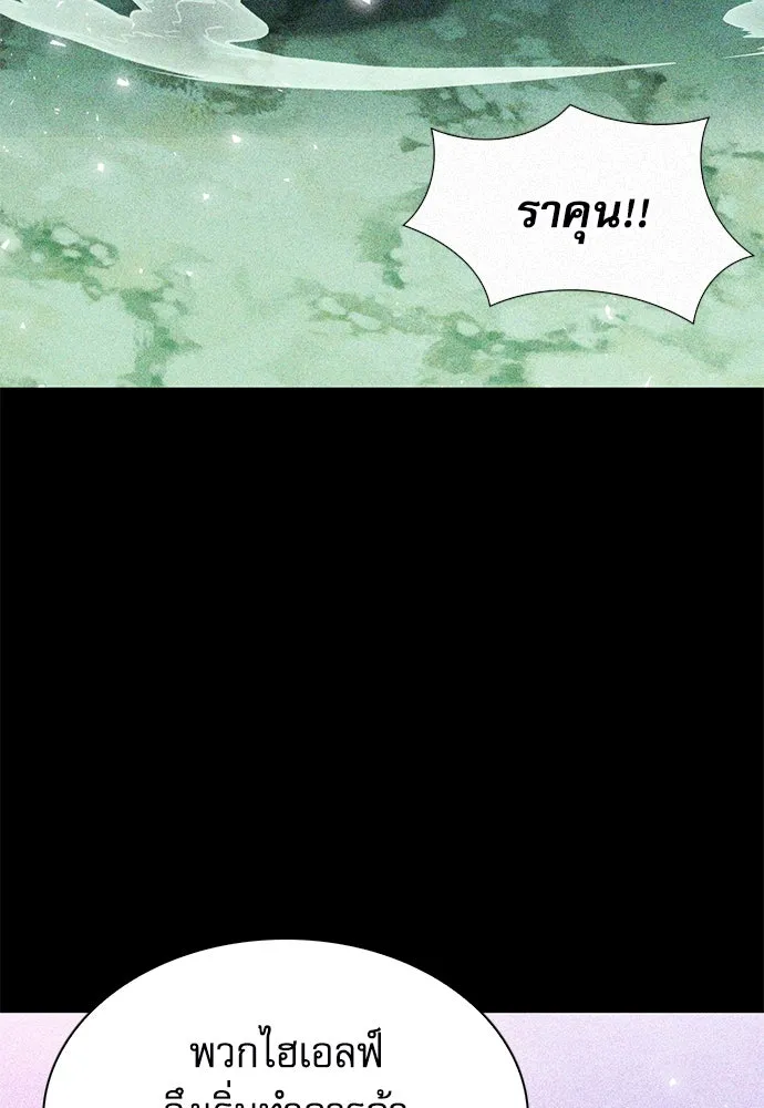 ดรูอิดแห่งสถานีโซล ตอนที่ 158 รูปที่ 125