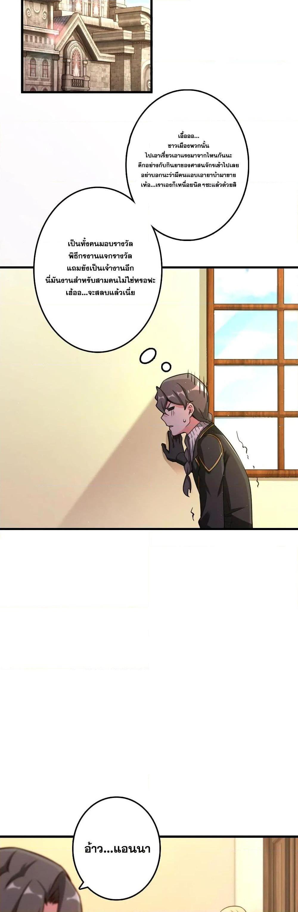 Release That Witch ตอนทื่ 152 รูปที่ 24