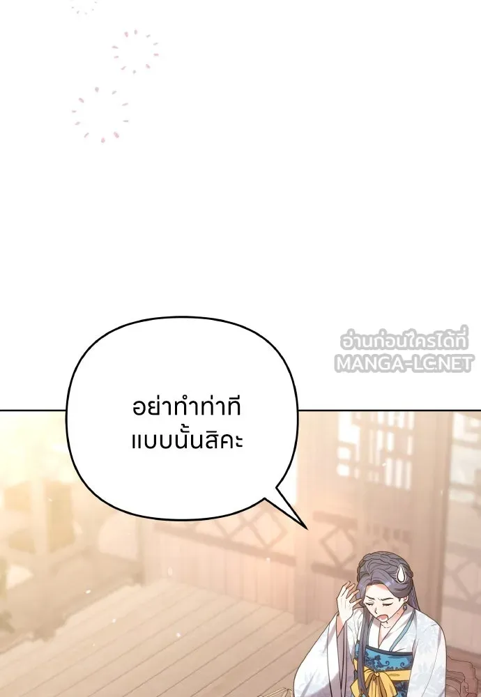 ข้าเนี่ยนะเป็นพระสนม ตอนที่ 101 ความรักของผู้ใหญ่ต่อเด็ก รูปที่ 45