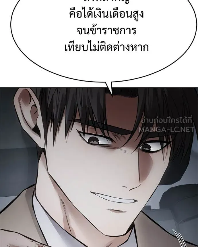 Baek XX ตอนที่ 139 รูปที่ 125