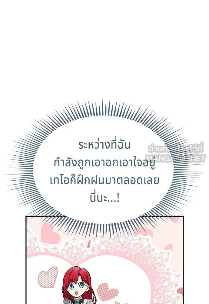 เวทฟื้นฟูได้ผลดีเกินไปแล้ว ตอนที่ 28 รูปที่ 75